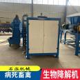 One machine for dead pigs processing sick and dead animals processing Manure equipment High temperature fermentation process Shihong