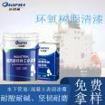 Epoxy resin varnish, transparent coating on concrete surface, anti-corrosion, acid and alkali resistant paint film, tough and wear-resistant, customizable