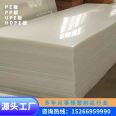 Aquaculture board can be customized with white and black high-density HDPE board, polypropylene PP board