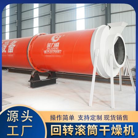Shandong manufacturer's stock drying machine JLSHG large single drum drying equipment has sufficient inventory