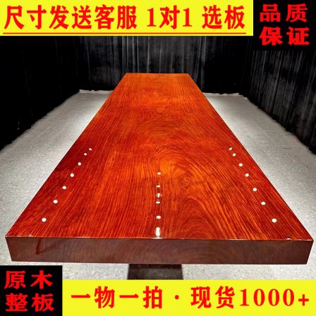 Yuanmufang Ba Hua Solid Wood Large Plate Tea Table, Office Table, All Square 403 * 116 * 12.5 Ancient Yisu Wood Conference Table