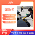 Asphalt mastic polymer anti-corrosion and flame-retardant mastic inorganic coating for tank bottom asphalt sand filling joint