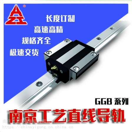 Domestic linear slide rail linear guide rail manufacturer linear slide rail slider GGB series