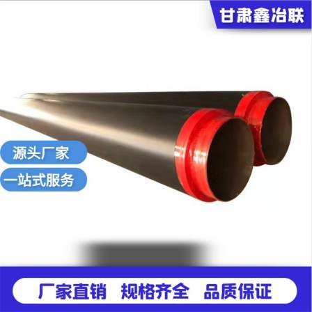 Xinye Lian Direct Buried Insulation Seamless Pipe High Density Polyethylene Polyurethane Insulation Pipe