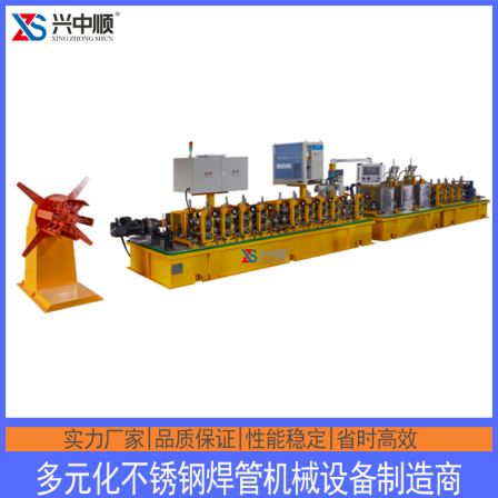 Xingzhongshun High Frequency Welding Pipe Machine Water Pipe Galvanizing Pipe Machine Polishing Machine Series