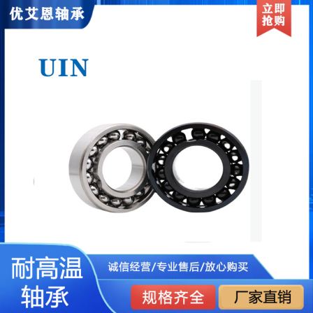 300/500 degree full ball and high temperature resistant 970201 high-temperature bearings for oven kiln vehicles