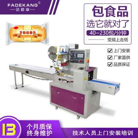 Double-sided tape independent bag pillow packing machine case sealing tape bagging machine masking tape warning line automatic packer