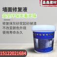 Changxin Building Materials 011 Wall Hardener Concrete Wall Hardener Cement Plaster Mortar Insufficient Strength