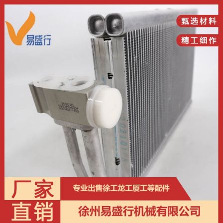 Air conditioning condenser core body XCMG 3050 forklift loader excavator assembly heat dissipation component aluminum alloy parts