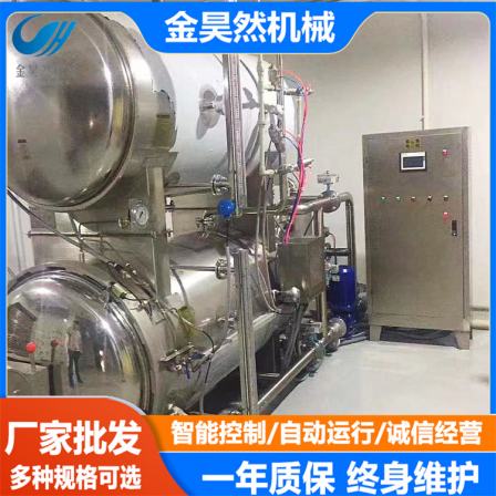 Manufacturer of commercial sterilization equipment for double-layer water bath sterilization pot, cubic milk product sterilization kettle