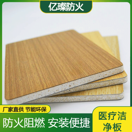 Yican Fire Protection Customized Supply of Sound Absorption, Sound Insulation, Moisture Proof, Flame Retardant Quick Install Board, Ice and Fire Board for Decoration