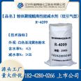 R-4099 powder polycarboxylic acid high-performance water reducer (low bleed type) has good direct water solubility and flowability