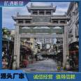 Hangtong Stone memorial archway Village Entrance Antique Stone Carved Gate Granite Large Three Gate memorial archway Temple Gate Ancient Architecture