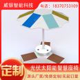 Outdoor solar photovoltaic umbrella AI interactive music charging umbrella waterproof and rainproof canopy