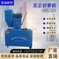 Dust free rubber peeling and pipe cutting integrated machine Hydraulic oil pipe peeling machine Steel wire pipe cutting machine High pressure rubber pipe peeling machine