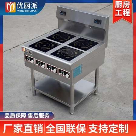 Youchepai commercial electromagnetic infrared four head cooker iron plate Spicy Hot Pot manicure rice noodle restaurant special stove