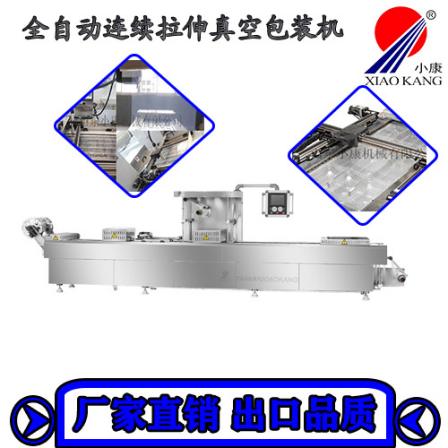 Crab stick stretch film Vacuum packing machine Xiaokang continuous vacuum sealing machine Vacuum packing equipment