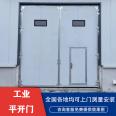 Manufacturer of steel industrial doors for industrial swing doors, insulated doors, workshops, grain depots, color steel sandwich panels, and doors