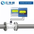 Haifeng Pipe Section Ultrasonic Flowmeter Wireless Remote Transmission Intelligent Water Meter Protection Level IP68 Measurement Stability