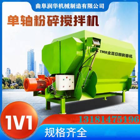 12 cubic meter dual axis kneading and blending machine, fully mixed ration preparation machine, cattle and sheep forage processing and mixing machine