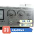 LJ-ZC36 Digital Resistance Tester Cable Insulation Material Component High Bonding Measuring Instrument