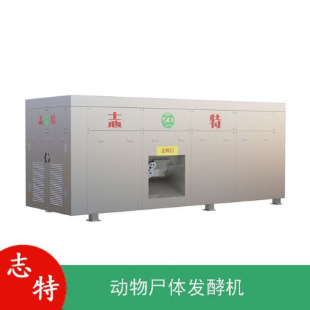 Production of Organic Fertilizer Fermentation Equipment for Animal Carcass High Temperature Biodegradation Machine Zhite Environmental Protection