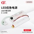 LED down light emergency lighting 3-10W universal reduced power fire power outage emergency device LED emergency power supply