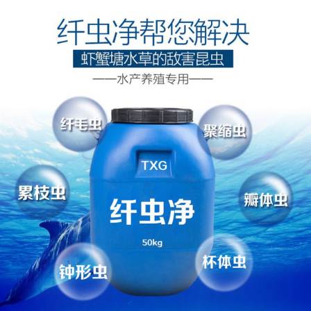 Shenghe Chemical Industry Shenghe Chemical Industry Cellulite Larvae Ciliate Aquaculture Water Quality Improvement Insecticide Crab Raw Material Factory Supply
