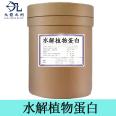 Nine Arrow State Food Grade Hydrolyzed Plant Protein Powder HVP Food Seasoning Meat Freshness Enhancement