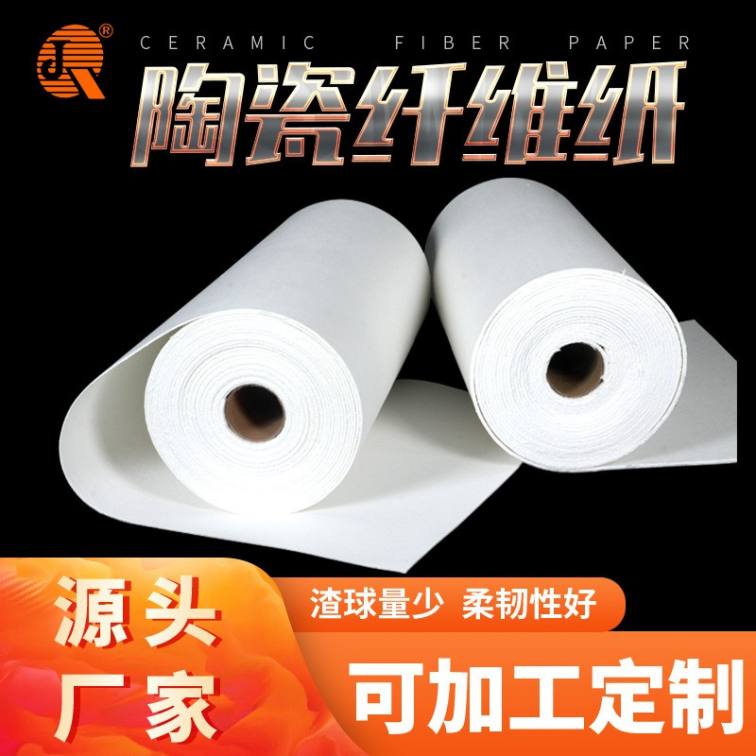 New energy lithium battery insulation, sealing, insulation, aluminum silicate ceramic fiber paper