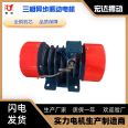 Hongda Industrial Explosion proof Motor YZDP1.5-2 Power 0.15KW Metallurgical and Chemical Warehouse Wall Vibrator in Stock