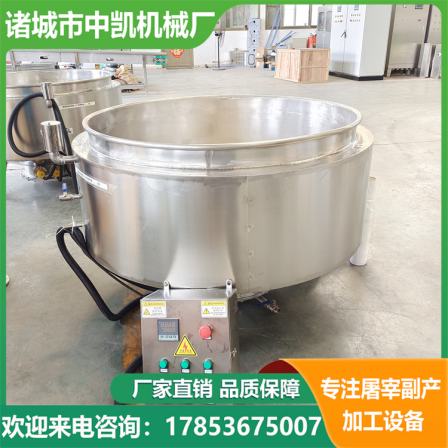 Rosin Pot Poultry Hair Removal Yellow Fragrant Pot Heat Transfer Oil Chicken Duck Goose Hair Removal Machine Zhongkai