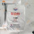 Long Mang Bailian Titanium Dioxide BLR-895 Original Factory Package Chlorination Titanium Dioxide with Good Whiteness