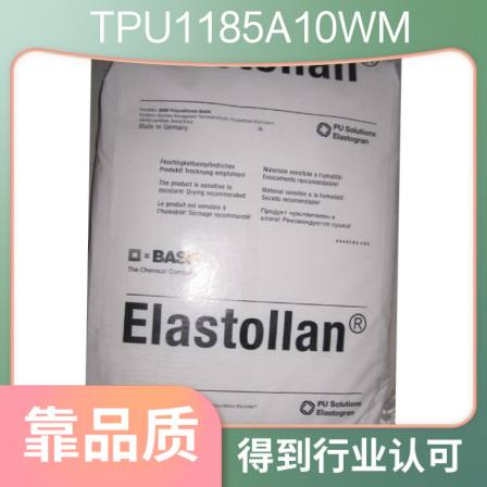TPU BASF 1185A10WM extrusion grade seal film hydrolysis resistant