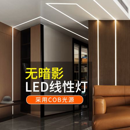 Line light concealed embedded linear aluminum groove cabinet light hard light strip light strip with exposed LED profile light groove