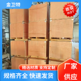 Heavy cargo lattice wooden frame box with strong load-bearing capacity, suitable for a wide range of Jinwei Special Machinery