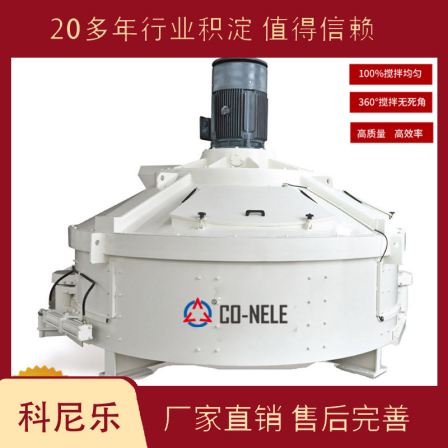 CONELE Mixer Assembly Low Carbon Integrated Building Mixing Equipment CMP Series Machinery