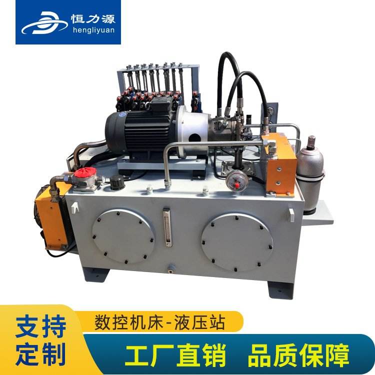 CNC machine tools - hydraulic station customizable hydraulic system manufacturer quality assurance constant force source