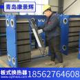 Selection of heat exchangers for industrial and chemical industries such as water cooling and oil cooling using plate coolers by Kang Jinghui