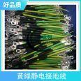 Baishili photovoltaic grounding wire through the door, grounding connection wire, yellow and green dual color jumper wire distribution box, electrostatic soft copper wire, equipment room equipment, bare copper wire, multi-core yellow and green electrostatic grounding wire