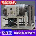 Efficient Vacuum Demulsification Dehydration and Impurity Removal Purification for Lubricating Oil Filter