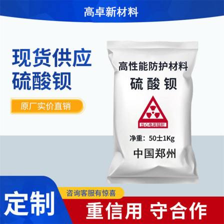 Barium sulfate sand x ray CTDR film room dental cavity pet room radiology department radiation protection coating gaozhuo