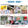 Disposable product, paper towel, wet towel, packaging machine, soap, hair cap, pillow type packaging machine, tableware, high-speed sealing machine