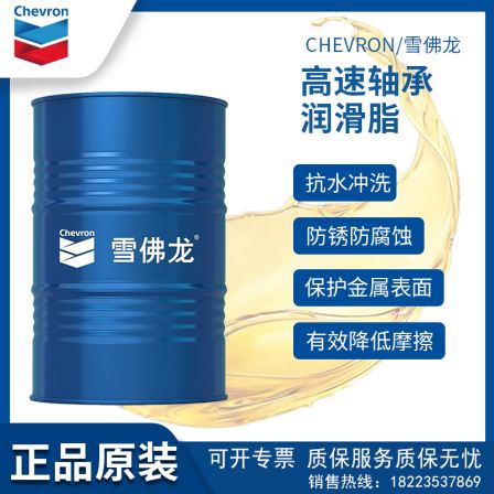 Chevron TE grade high-temperature lubricating grease EPChevron SRI ®  GREASE # Bearing grease 16KG 180KG