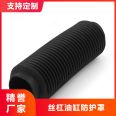 Lathe guide rod telescopic protective sleeve optical axis oil cylinder screw dust cover precision customization