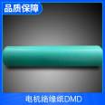 Motor insulation paper DMD with multi-color characteristics, strong mechanical strength, heat resistance, Class F