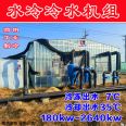 Blue Lake manufacturer's livestock breeding equipment screw type water ground source heat pump unit