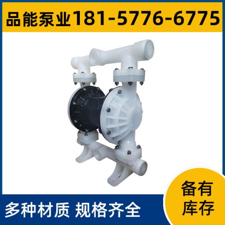 Pineng Pump Industry's spray paint pneumatic diaphragm pump is available in perfluorocarbon plastic material, with complete pump body specifications
