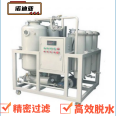 Lubricating oil vacuum filter, dehydration, demulsification, and impurity filtration hydraulic oil mobile oil purifier