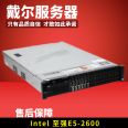 Dell Eason PowerEdge R620 rack mounted network server room